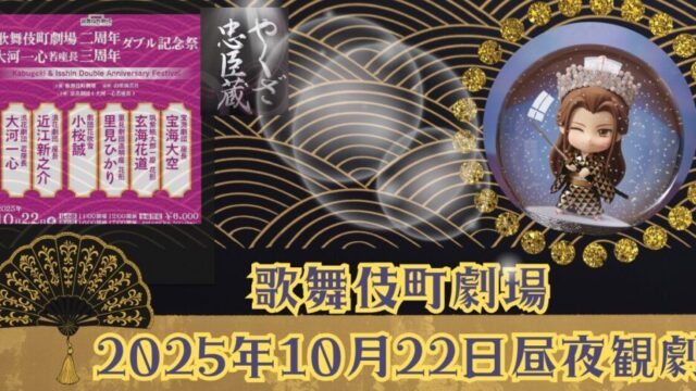 歌舞伎町劇場ブログ