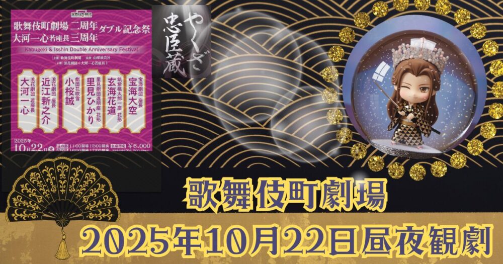 歌舞伎町劇場ブログ